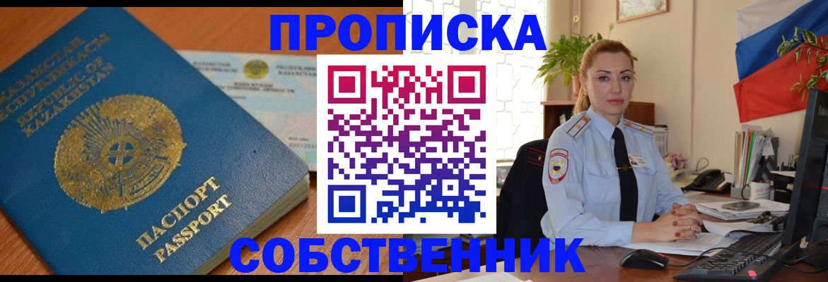 временная регистрация надежно в Тольятти