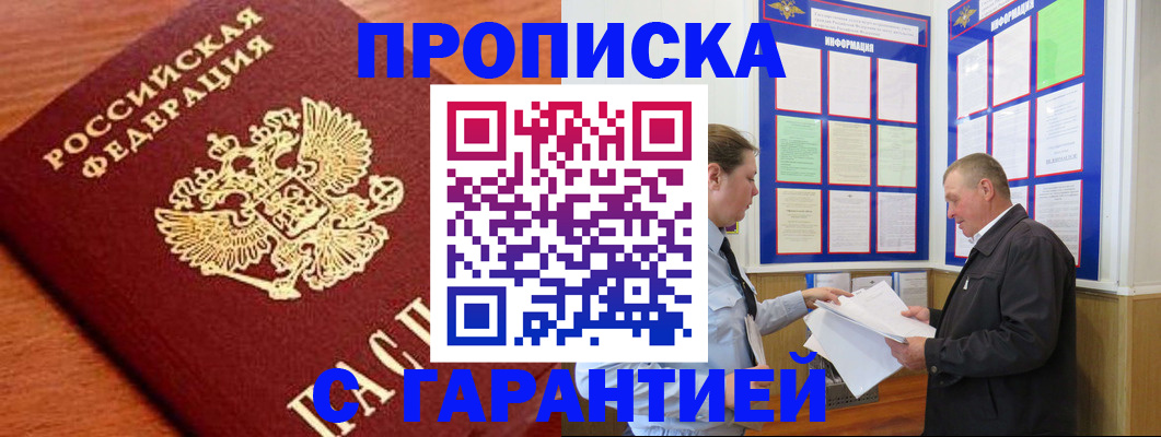 прописка для школы в Тольятти