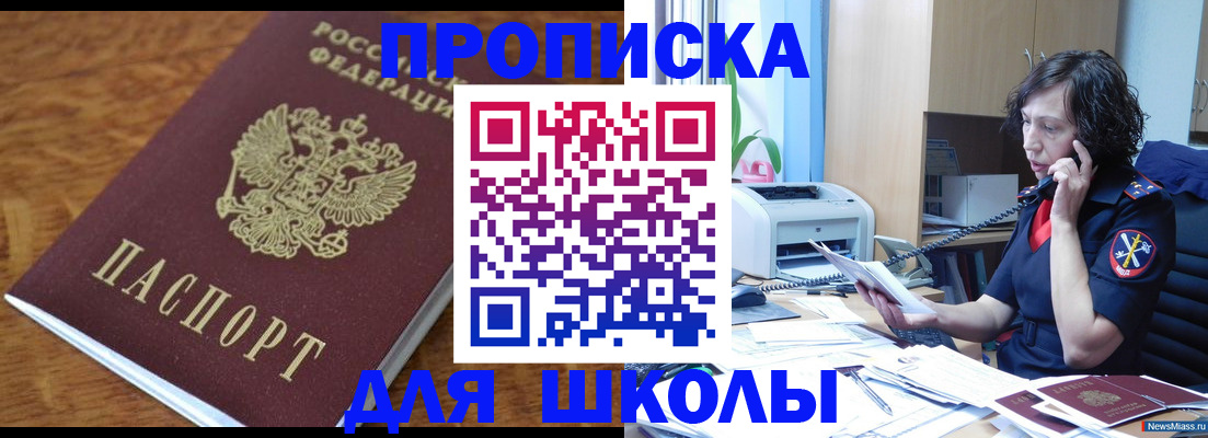 регистрация в Тольятти