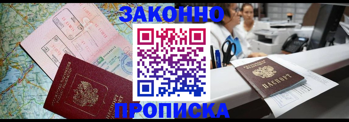 где прописаться в Тольятти